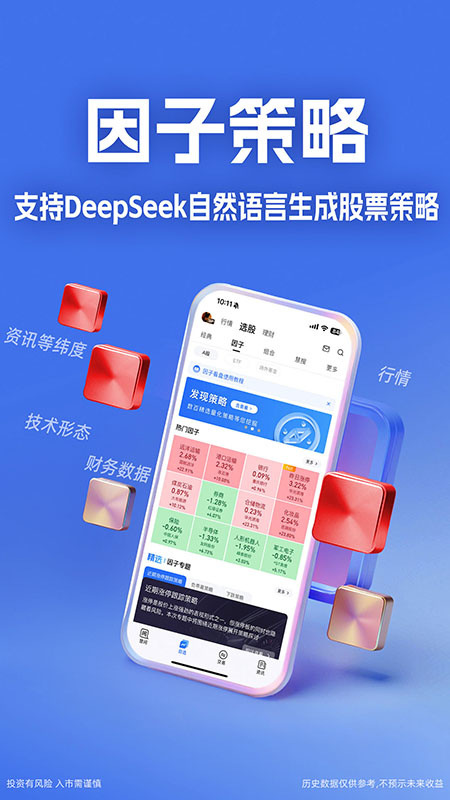 大智慧官方版