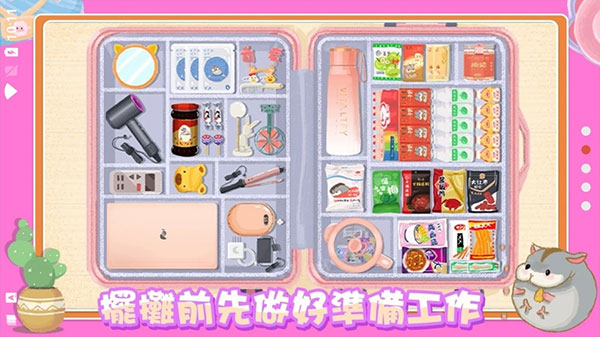 真香收纳摊官方正版