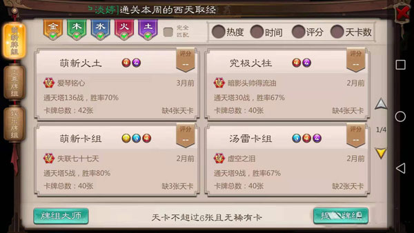 五行师官方正版