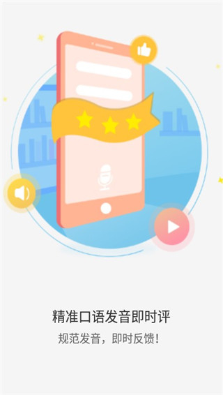 YOUTOO爱听说英语app