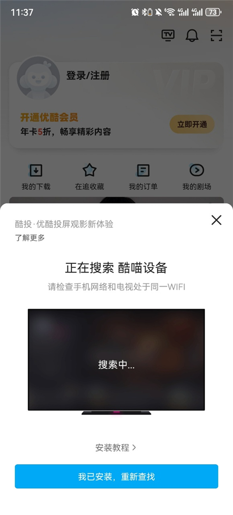 优酷经典版最新版本