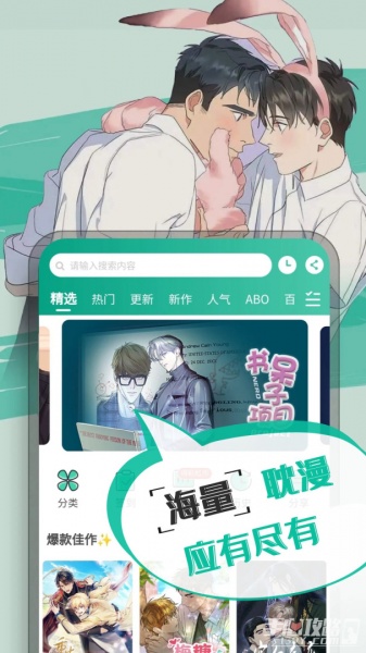 漫单漫画官方版