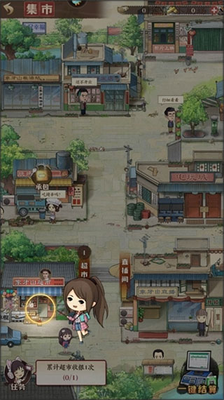 乡村爱情之经营人生官方版