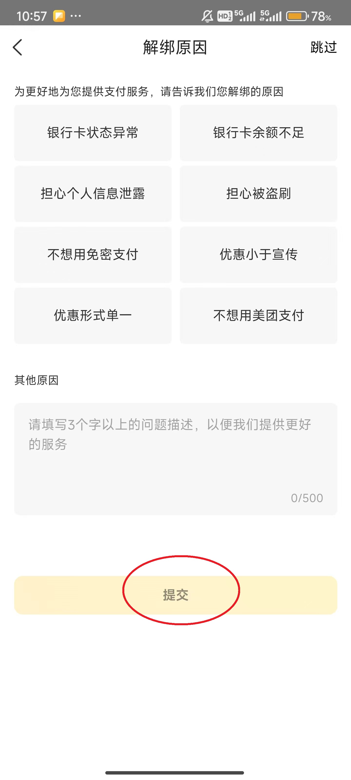 美团app