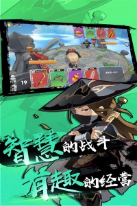 富豪闯三国官方正版