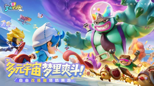 “魔性”护卫队长付航已就位！《梦境护卫队》3.18全平台公测开启！