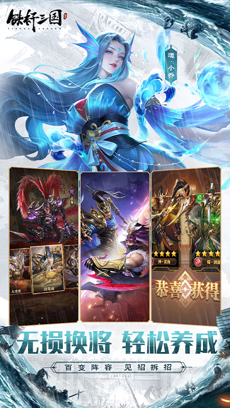 铁杆三国4399最新版