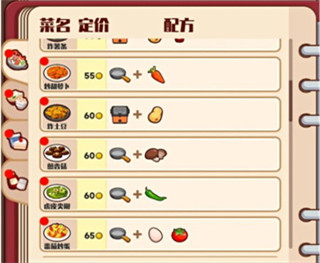 兔子与餐厅手游