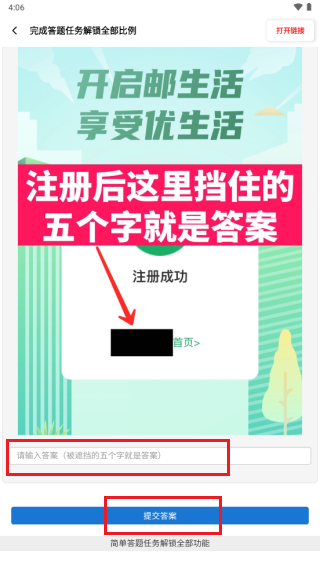 yzl工具箱官方版