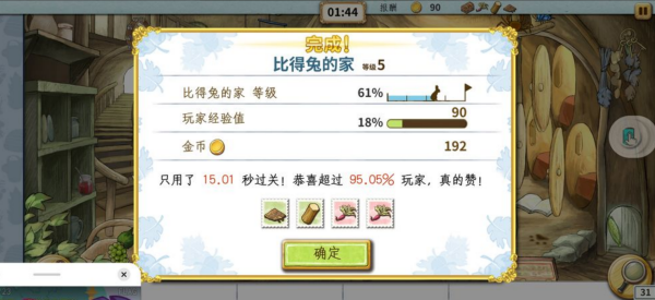 比得兔隐藏的世界官方版