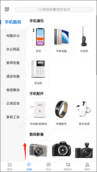 万翔商城app官方版