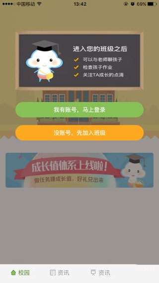 广东和教育app