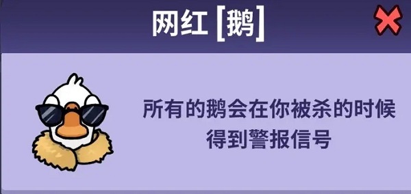 鹅鸭杀官方版(goose goose duck)