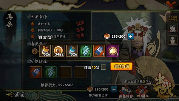 火影忍者手游