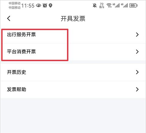 花小猪打车app