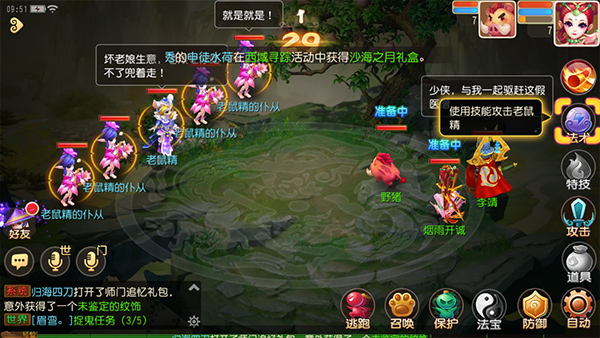梦幻西游手游