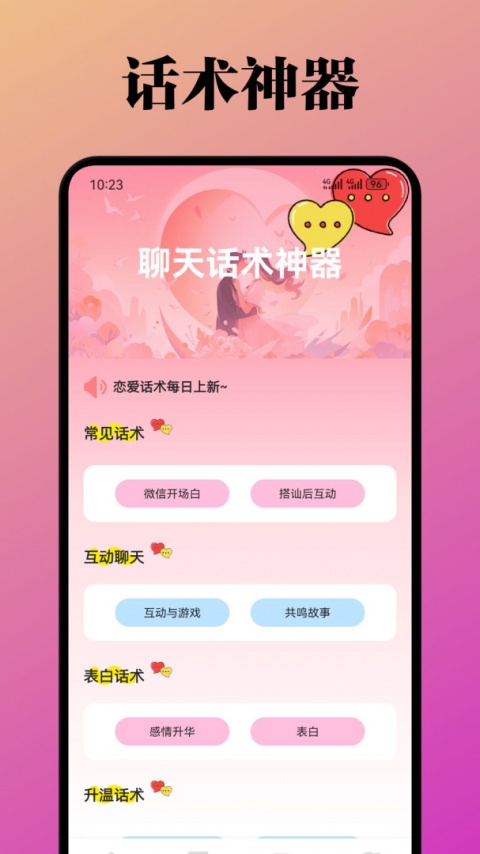 泡泡聊天官方版
