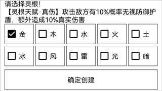 仙道永恒传游戏