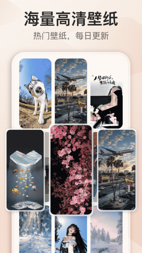 我的桌面iscreen桌面小组件app