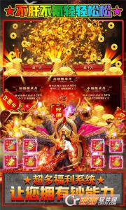 烈焰重生果盘版