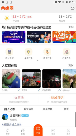 明生活app