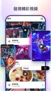 快手国际版app