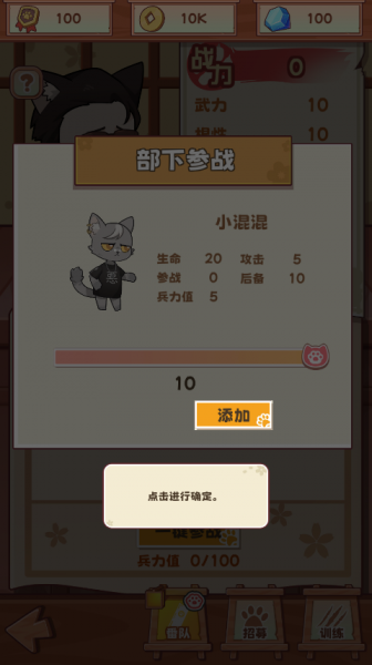 社会我猫哥手机版