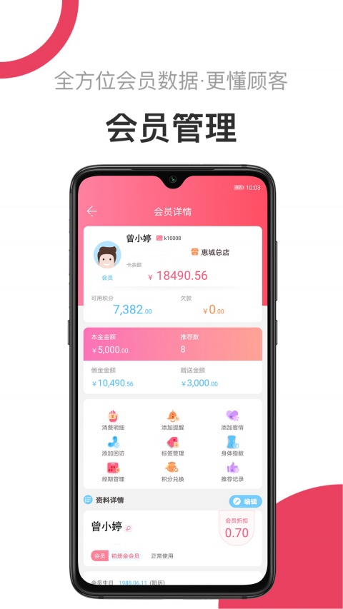 母后app