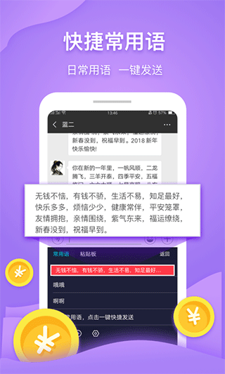 小石输入法