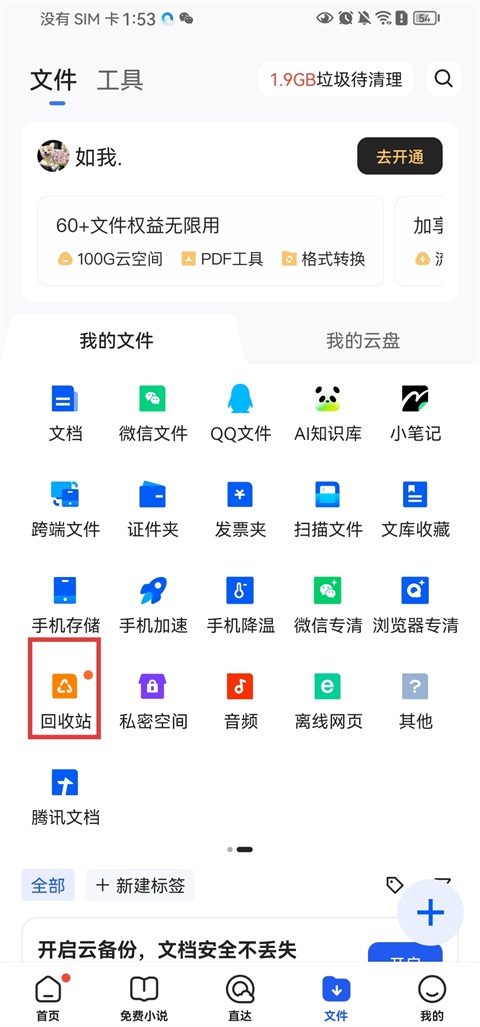 QQ浏览器官方版