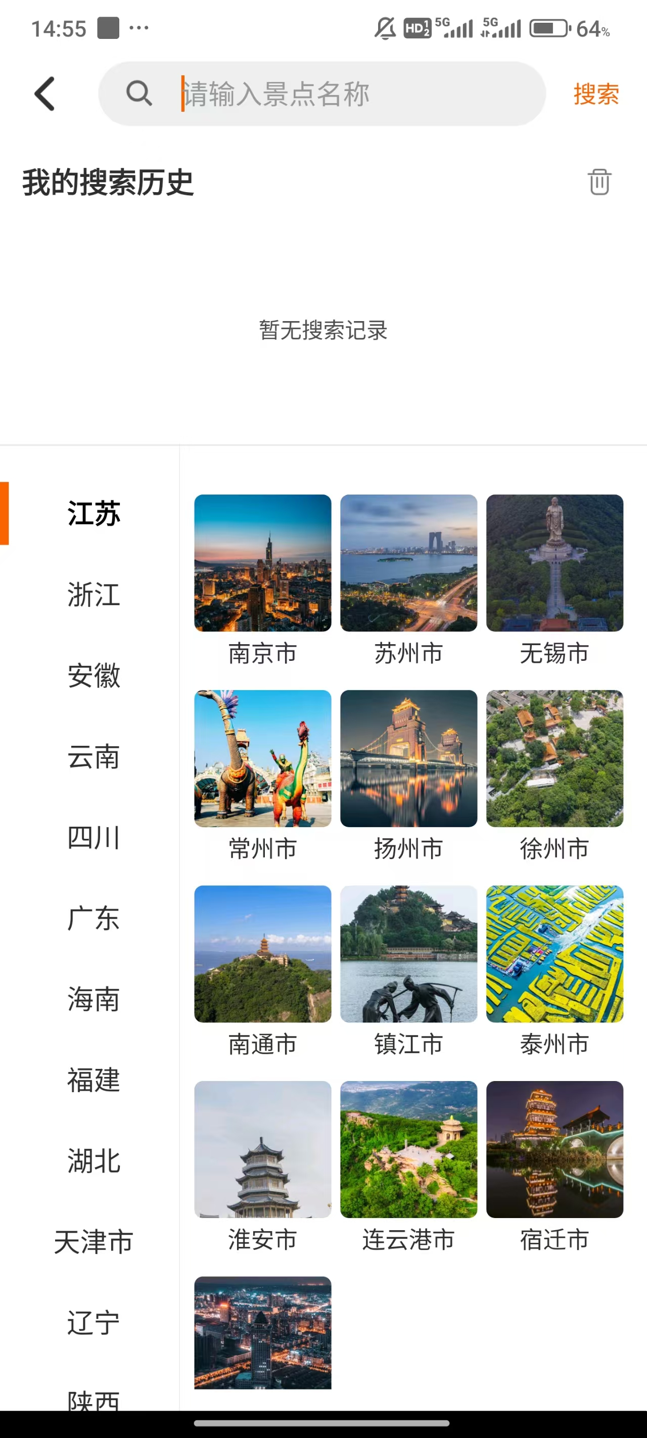 趣兜风app