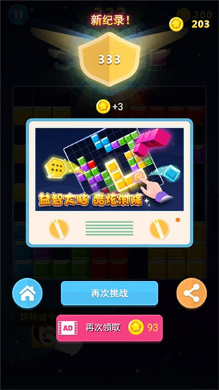 多牛百变方块手机版