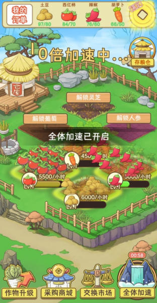 休闲山庄最新版