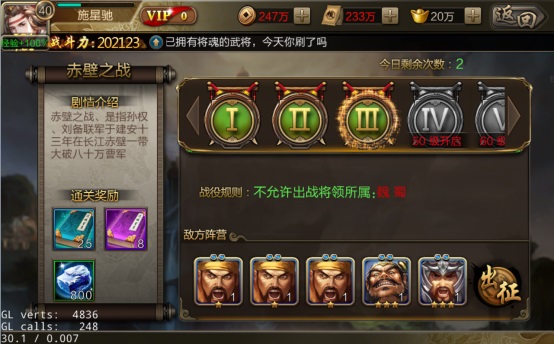 攻城三国志官方版