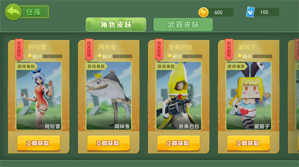 奇葩吃鸡派对官方版