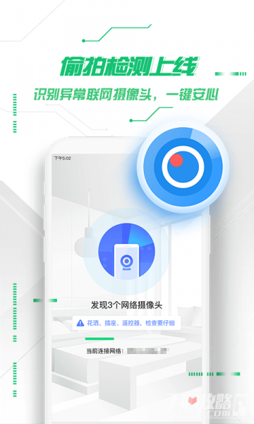 360手机卫士极客版