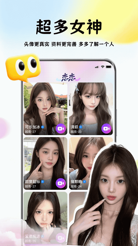 越约app官方版