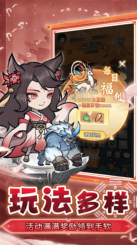仙域轮回手游