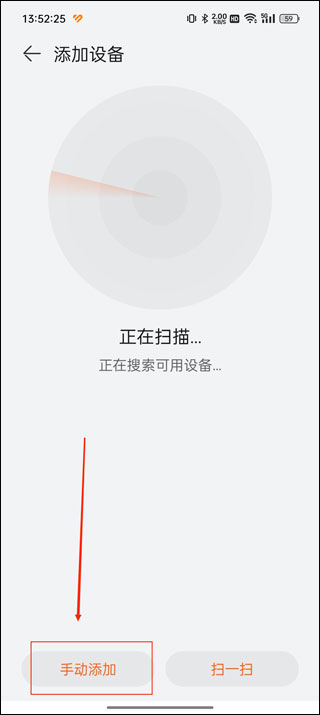 华为运动健康app