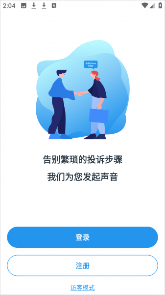 Fedup app官方版