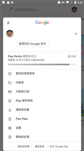 谷歌移动服务框架