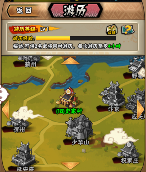 全民水浒手游官方版