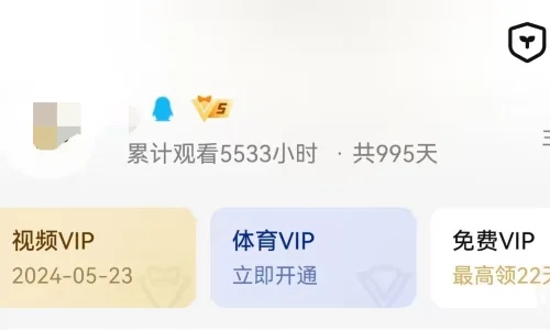 腾讯视频官方版app