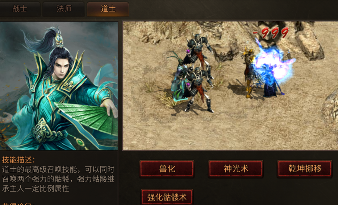 战火英雄传奇手游