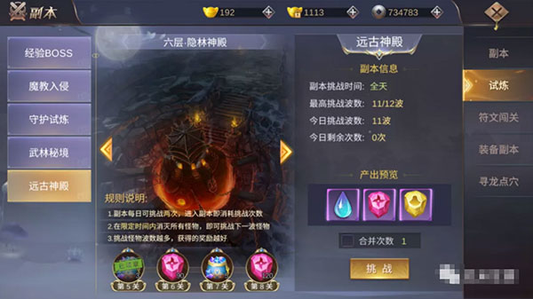 侠隐风云手游