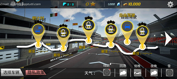 巅峰漂移官方版