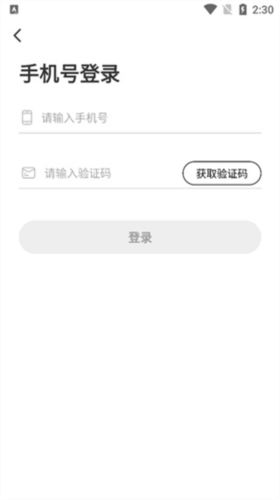 蜂享家app
