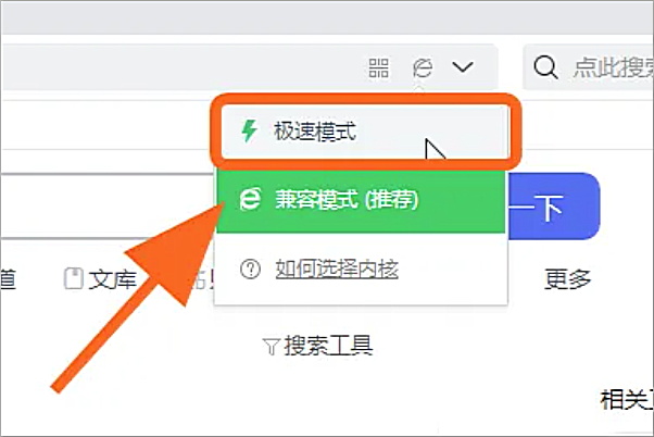 360极速浏览器手机版