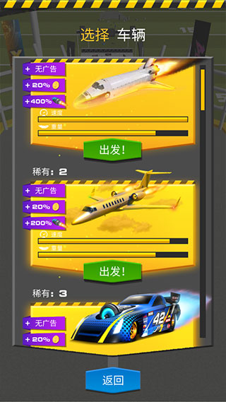 斜坡大冲刺官方版