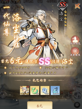 魔界仙侠传手机版